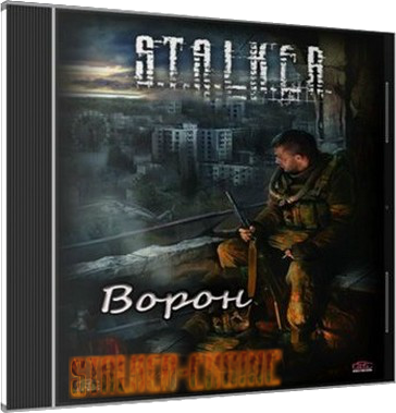 Скачать бесплатно S.T.A.L.K.E.R.: Ворон (2011) PC | RePack