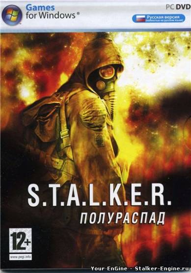 Скачать бесплатно S.T.A.L.K.E.R.- Полураспад